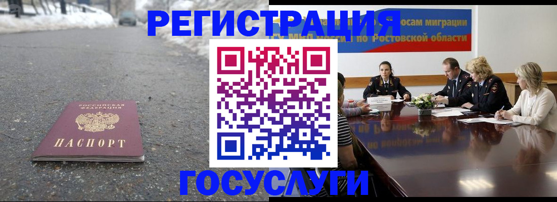 прописка ребенка в Кировской области