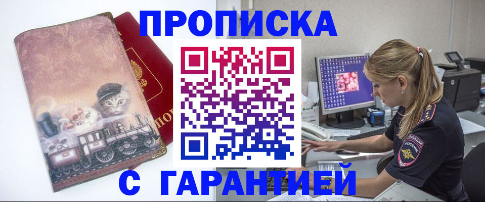 временная регистрация в квартире в Кировской области