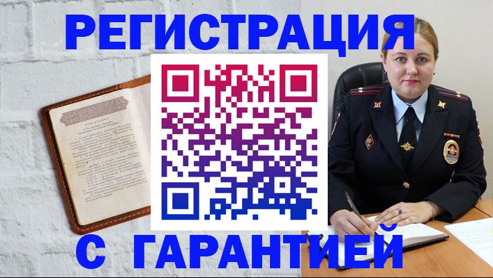 прописка регистрация в Кировской области